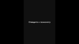 Поход к психологу. Персонажи книги «Зазеркалье нашей реальности»