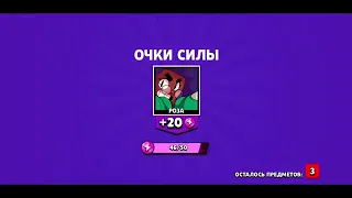 Песня легендарка (бравл Старс) (brawl stars) рататата