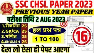 SSC CHSL TIER-1 PREVIOUS PAPER-23 | SSC CHSL 2 AUGUST 2023 PAPER BSA | SSC CHSL PREVIOUS YEAR PAPER