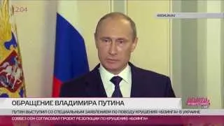 Путин выступил со специальным заявлением по поводу крушения «Боинга» в Украине