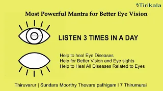 Mantra for Better Eye Vision | Mantra for Good Eye sight |