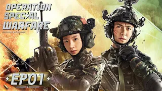 ENG SUB【Operation Special Warfare 特战行动】EP01 | Starring: Gao Weiguang, Hu Bingqing