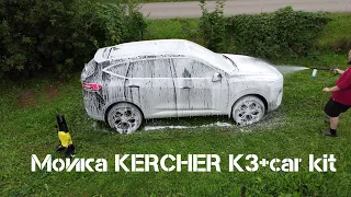 Распаковка и обзор мойки KERCHER K3 + car kit