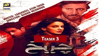 [Teaser 3] New Drama Serial Cheekh Coming Soon Only on ARY Digital