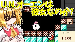 【ゆっくり実況】フランちゃんの曲の再現が難しすぎた…【マリオメーカー２】