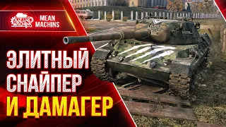 ЛУЧШИЙ СНАЙПЕР И ДАМАГЕР МИРА WoT - Leopard 1 ● Что Ставить и Как играть ● ЛучшееДляВас