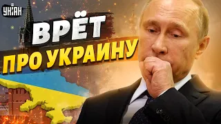 😂Позор кремлевской моли. Разоблачение вранья Путина об Украине. Тайная жизнь матрешки