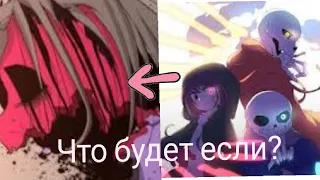 Что будет если Бэтти нападет на Bad Time Trio?|Betty VS Bad Time Trio.