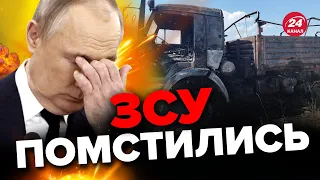 😈Путіну СТАЛО ЗЛЕ від цієї новини / ЗСУ знищили ВАЖЛИВУ зброю ворога