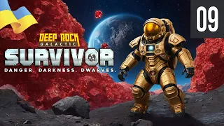 Розвідник - Універсальний Клас в Deep Rock Galactic: Survivor
