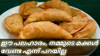 ഈ പലഹാരം വേറെ ലെവൽ , പരീക്ഷിച്ചു നോക്കൂ | supper snacks 👌😋 | #morevlogs #dailyvlog #snacks #food