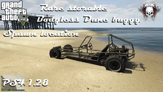 Grand Theft Auto V_Rare car "Bodyless" Dune Buggy spawn location PS4 1.28