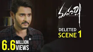 Maharshi Deleted Scene 1 - Mahesh Babu | Vamshi Paidipally