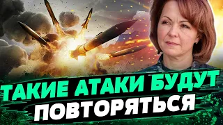 Враг бьёт не только массированными атаками, но и точечными ударами — Наталья Гуменюк