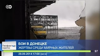 Геофактор коротко: 29.09.2014 17:00 (мск)