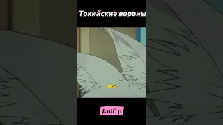 Так😅 | Токийские вороны