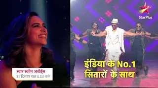 Hrithik Roshan Dance Performance on Star Screen Award 2020