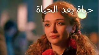 بالتأكيد هذا الفيلم سيجذبك، لأنك لم تر مثل هذا الحب القوي، فيلم حياة بعد الحياة