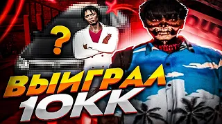 ОТКРЫЛ КЕЙС И ВЫБИЛ #$@!@# В GTA 5 RP Сделал подарок другу