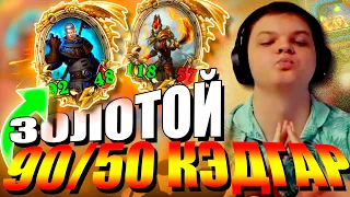 SilverName. (№278) Топ стратегия через Шушпанчик-пираты. Сильвернейм Hearthstone