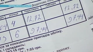 Где в Украине больше не платят за коммуналку | Ранок з Україною