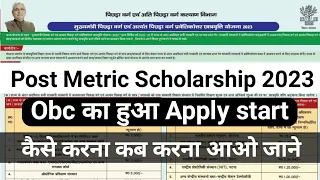 Post Metric Scholarship 2022-2023 Apply online|Obc/Sc/St|last date|Registration|Renewal|status check