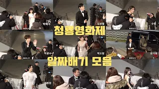 [HD] 박혜수, 김성철, 수영, 이광수, 박소담, 강기영, 이정현, 조우진, 고아성 [2019 제40회 청룡영화상 레드카펫]