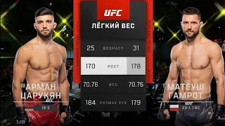 Arman Tsarukyan vs Mateusz Gamrot UFC Fight night full fight