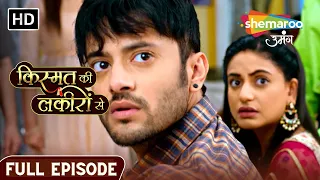 Kismat Ki Lakiron Se | Full Episode | Soniya Ki Nayi Chaal | Episode 133 | Hindi Drama Show