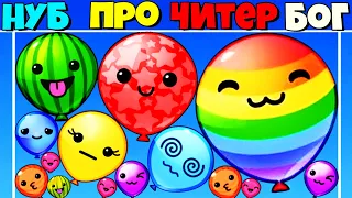 ЭВОЛЮЦИЯ СЛИЯНИЯ ВОЗДУШНЫХ ШАРИКОВ!  Balloon io