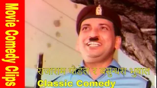 Rajaram Poudel & Basundhara Bhusal Classic Comedy ||Rajaram Paudel Comedy ||Bungkote Sallaha
