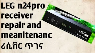 Leg n24 pro reviver repair and maintenance #ሪሲቨር ጥገና  February 8, 2022