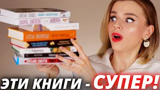 ОБАЛДЕННЫЕ КНИЖНЫЕ ПОКУПКИ! Я ТАК ИМ РАДА!