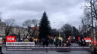 У Львові готуються засвітити новорічну ялинку | ТСН 16:45