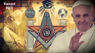 Секрет 3 пророчества Фатимы. Антихрист на престоле.