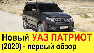 НОВЫЙ УАЗ ПАТРИОТ 2021-2022 года (Русский Прадо) убьет Toyota Land Cruiser Prado: фото обзор