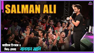 Salman Ali - Ghatal Shishu Mela Stage Performance - SAMRAT STUDIO