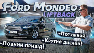 Що приховує в собі Мondeo з Німеччини? Форд з Німеччини🇩🇪 в Україну🇺🇦 під розмитнення