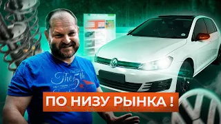 Гольф по низу рынка! (забрали за 10 000$ ) Автоподбор | Украина - Киев