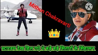 Mithun chakraborty ! real superstar 💪😎