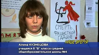 Урок мужества в школе №4  11 2008