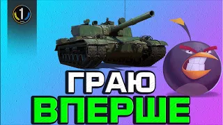 BZ-176 ● ЙОГО БОЇТЬСЯ НАВІТЬ САМ ЧАК ● World of Tanks українською