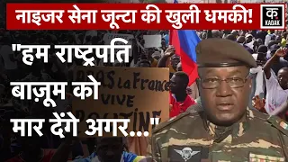 Niger News: Mohamed Bazoum की जान खतरे में, नाइजर के सैन्य शासन को अफ्रिकी देशों के समूह की चेतावनी