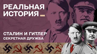 Что Гитлер писал Сталину. Реальная история с Акимом Галимовым