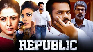 Republic Full Movie In Hindi Dubbed | Sai Dharam Tej, Aishwarya Rajesh | Review, Facts & Details