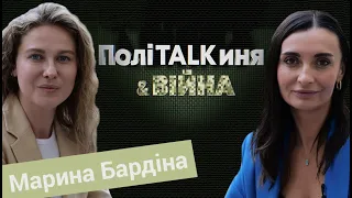 Як захищати права жінок під час війни? Марина Бардіна