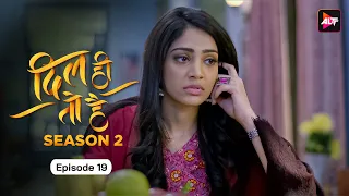 Love Aur Hate Ka Second Take I Dil Hi Toh Hai (Season 2)  Episode 19 | Yogita Bihani, Karan Kundra