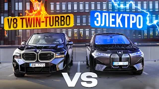 BMW XM vs BMW IX. Электро против классического V8. Что выберешь ты?