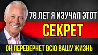 ПЯТЬ ЗОЛОТЫХ ЗАКОНОВ УСПЕХА! Через 21 ДЕНЬ Вы Увидите НЕВЕРОЯТНЫЕ РЕЗУЛЬТАТЫ! - Брайан Трейси