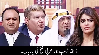 Khabardar Aftab Iqbal 25 May 2017 - Donald Trump in Arab Summit - Express News